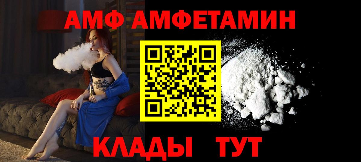 АМФ Premium Домодедово