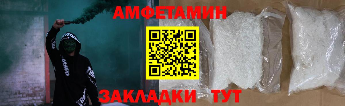 Домодедово  Amphetamine  Вход с VPN  АМФЕТАМИН VHQ  Amphetamine 