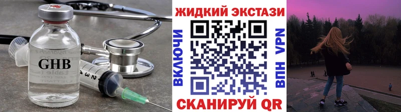 БУТИРАТ оксибутират  Домодедово 