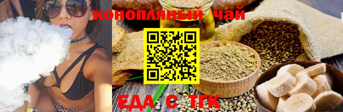 Домодедово  Canna-Cookies конопля  Вход с VPN 