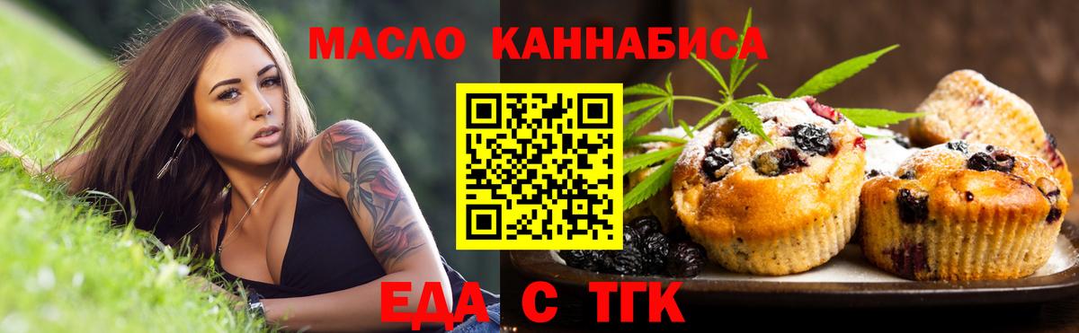 Canna-Cookies марихуана  Домодедово 