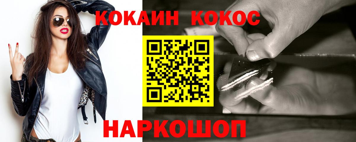 COCAIN  Домодедово  Cocaine 97% 