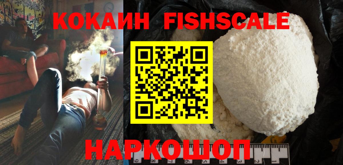 Cocaine Боливия Домодедово