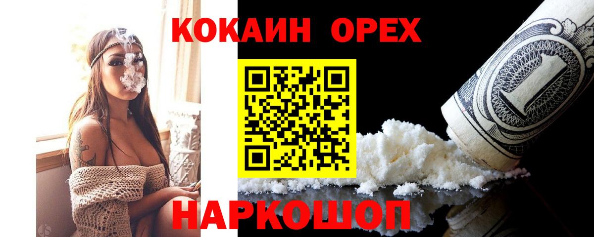 COCAIN Эквадор  КОКАИН VHQ  что такое   Домодедово  Вход с VPN 