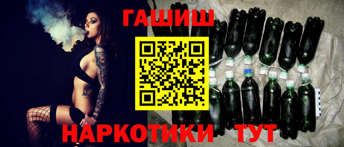 ГАШИШ Cannabis Домодедово