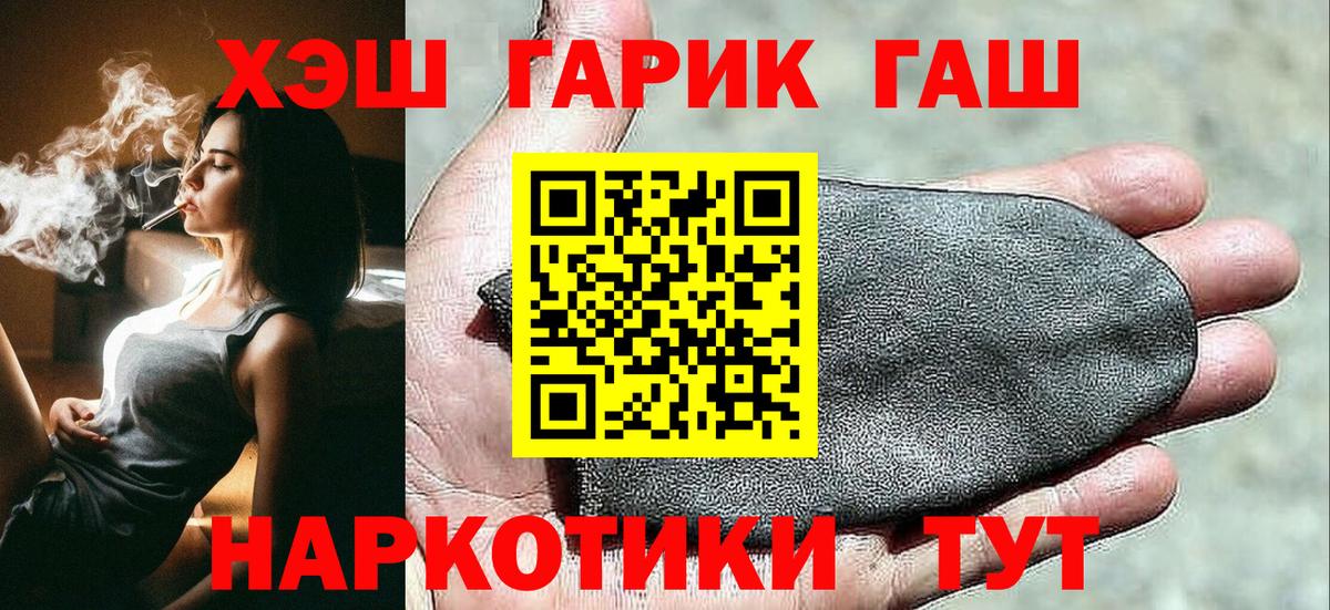 Гашиш убойный  ГАШИШ Cannabis  Домодедово  Вход с VPN 