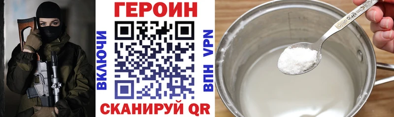 MEGA рабочий сайт Домодедово ГЕРОИН VHQ цена