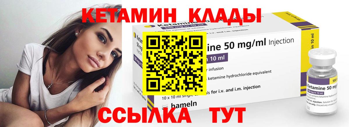 КЕТАМИН ketamine  Домодедово 