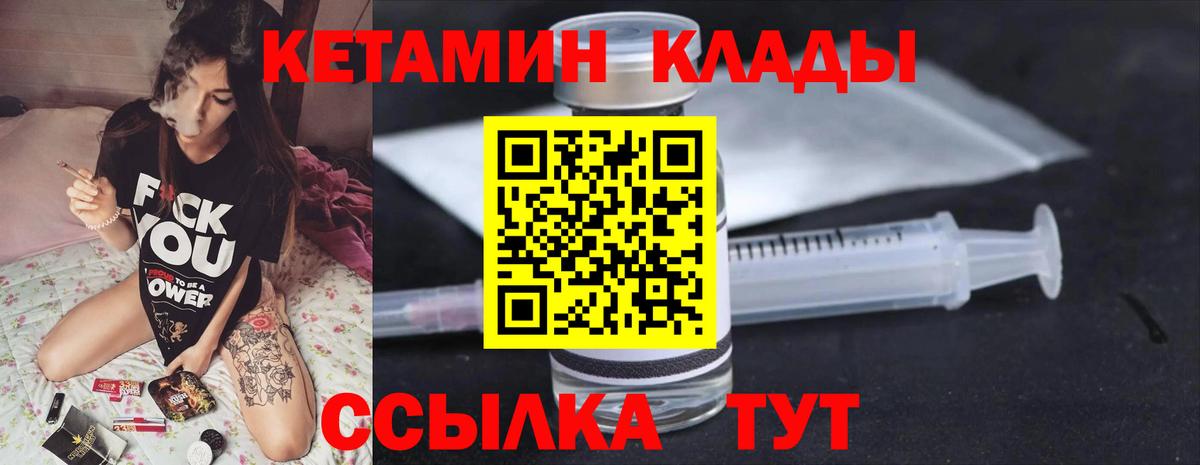 КЕТАМИН VHQ Домодедово