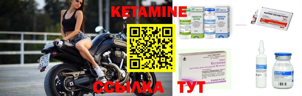 КЕТАМИН VHQ  Вход с VPN  Домодедово  КЕТАМИН VHQ 