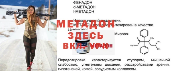 метадон Майский
