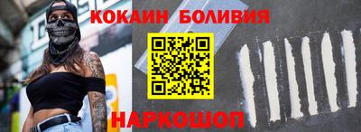 мяу мяу кристалл Бийск