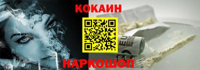 мяу мяу кристалл Бийск