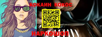 мяу мяу кристалл Бийск
