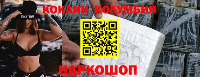мяу мяу кристалл Бийск