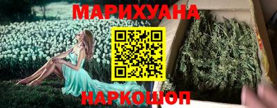 каннабис Балахна