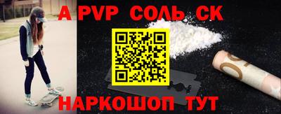 мяу мяу кристалл Бийск