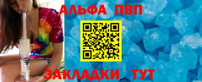 мяу мяу кристалл Бийск