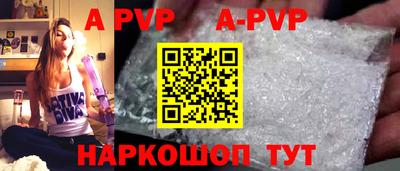 мяу мяу кристалл Бийск