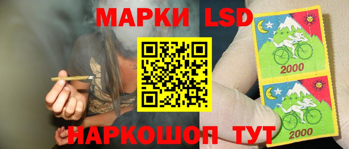 LSD-25 экстази кислота Домодедово