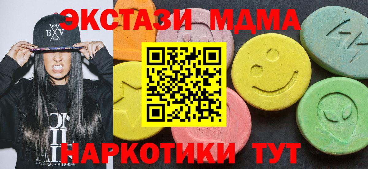 Домодедово  МДМА Molly  Вход с VPN  МДМА молли 