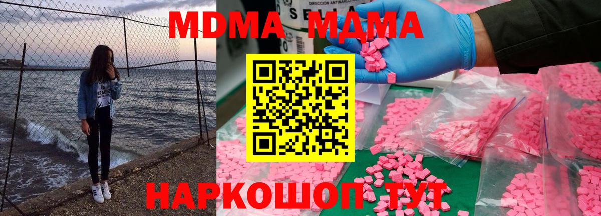 МДМА crystal Домодедово