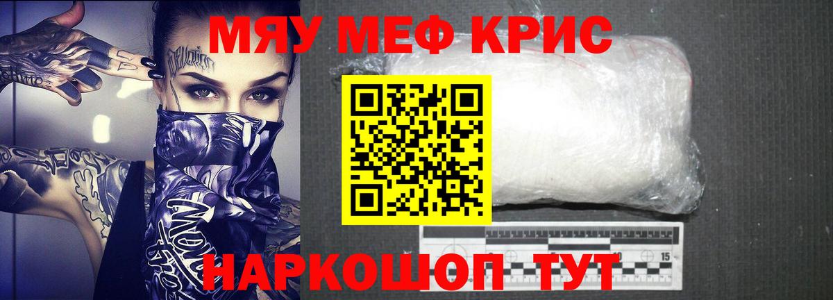 МЕФ VHQ  Меф  Домодедово  МЕФ кристаллы 