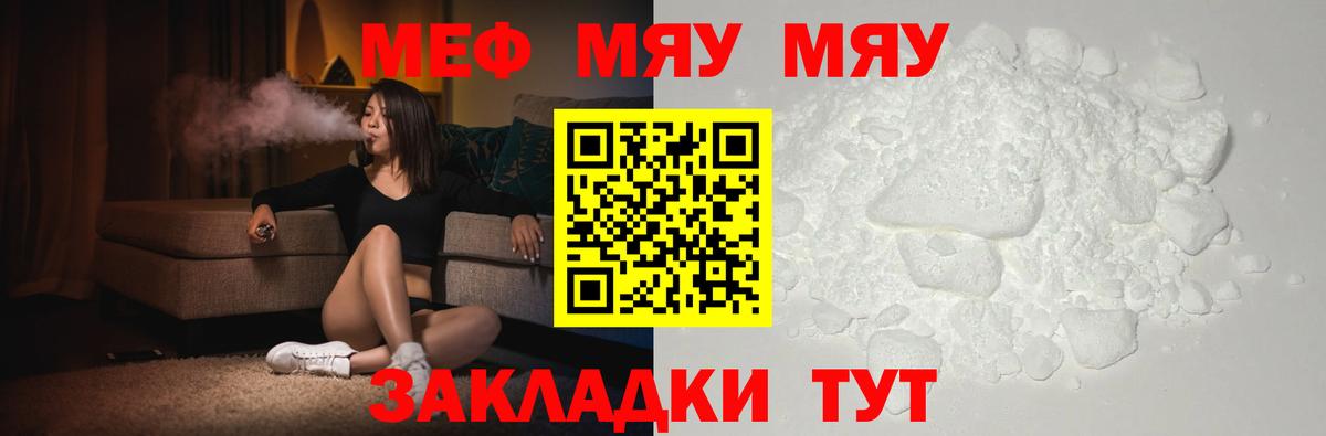 Меф мука Домодедово