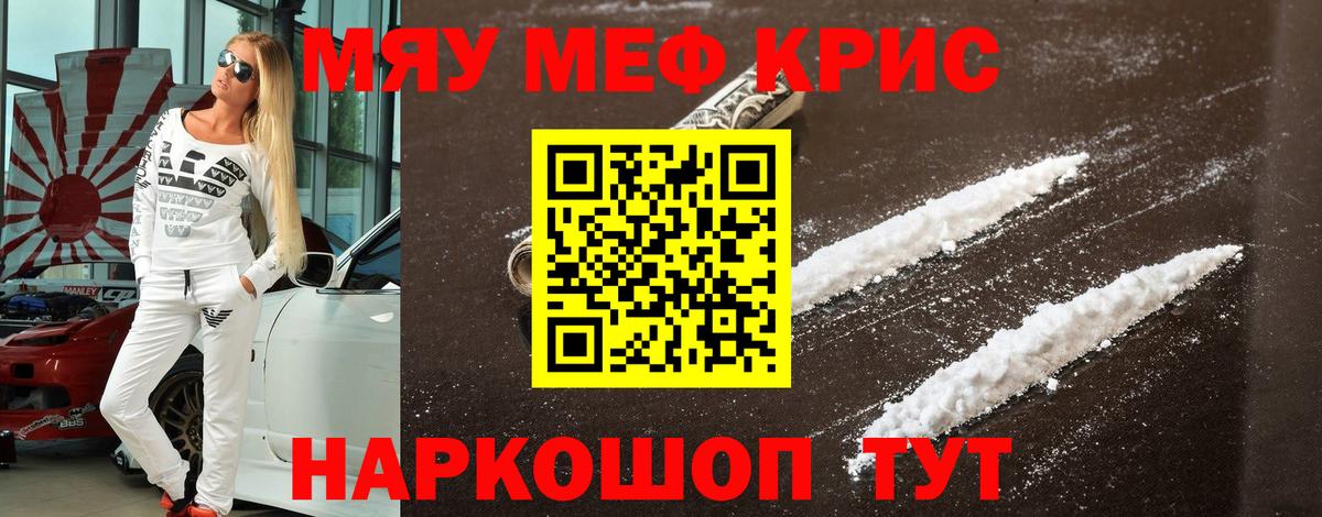 Домодедово  Меф 4 MMC  Вход с VPN  МЯУ-МЯУ кристаллы 