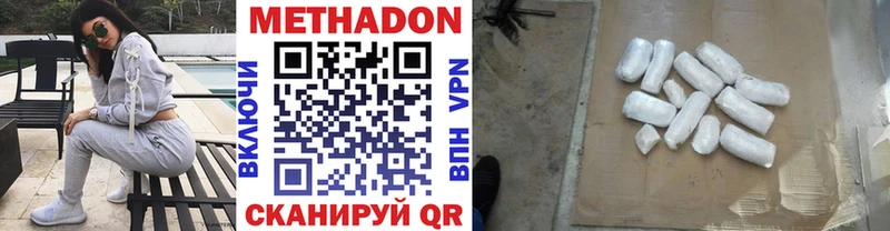 Метадон methadone купить наркотик KRAKEN Домодедово