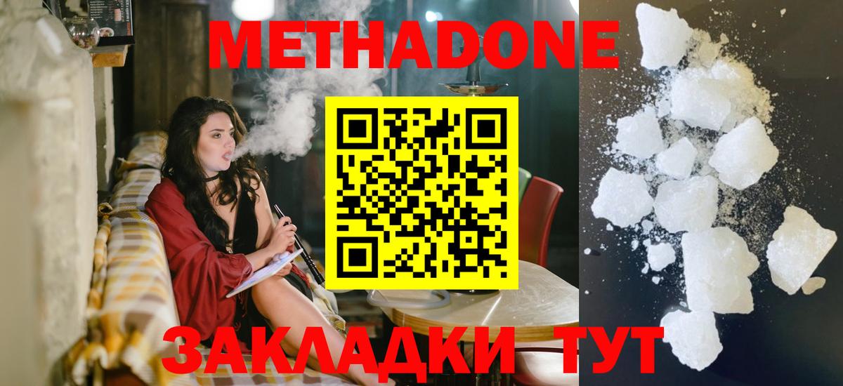 Амфетамин Домодедово