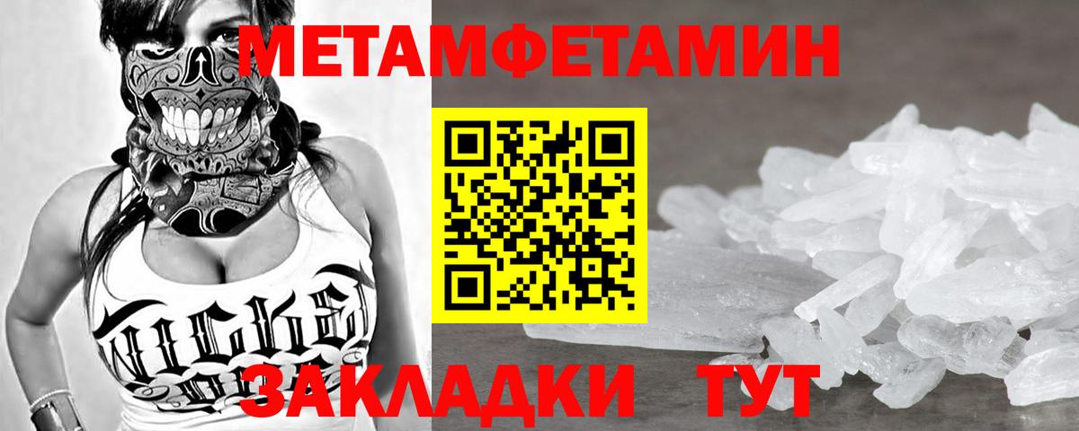 Домодедово  Первитин кристалл  Вход с VPN 