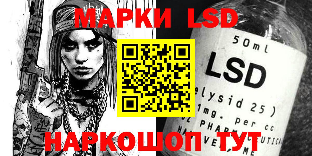 Марки 25I-NBOMe 1,8мг  Марки 25I-NBOMe 1,8мг  Вход с VPN  Домодедово 
