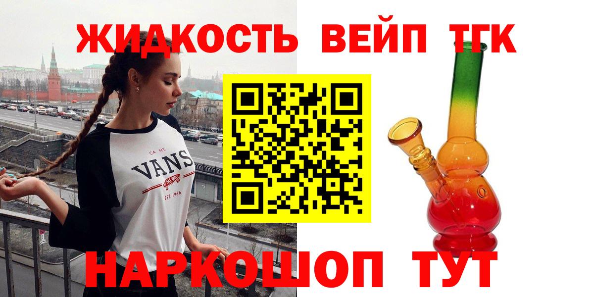 ТГК концентрат Домодедово