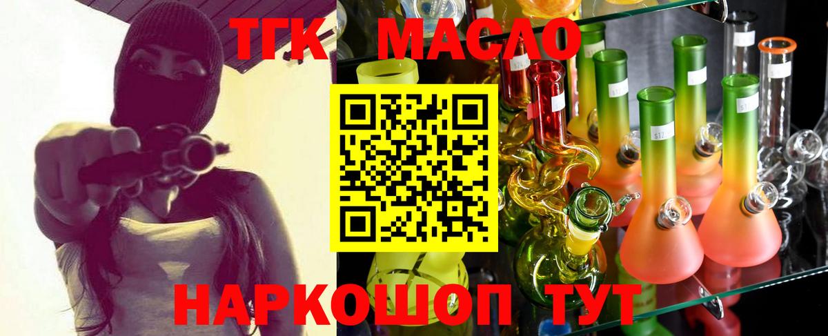 Дистиллят ТГК гашишное масло Домодедово