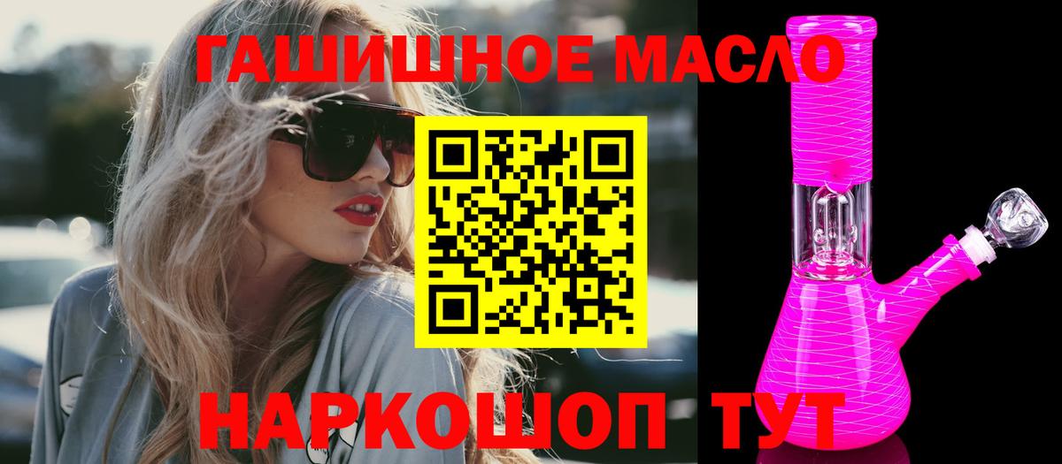ТГК THC oil  Вход с VPN  Дистиллят ТГК THC oil  Домодедово 